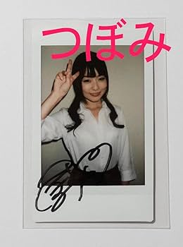 Amazon.co.jp: つぼみ サイン入りチェキ J : おもちゃ