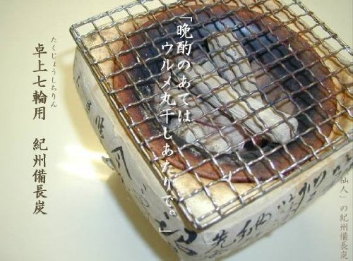 Amazon | 「杣人」卓上七輪用備長炭 （1kg) | 紀州備長炭窯元直送の店