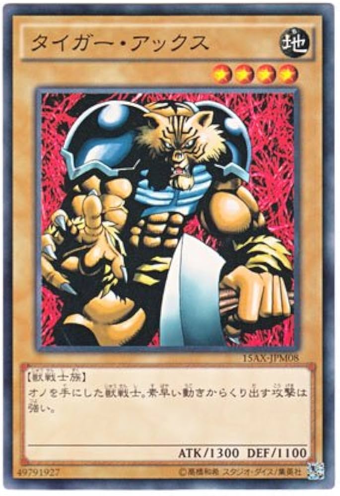 Amazon.co.jp: 遊戯王 日本語版 15AX-JPM08 Tiger Axe タイガー