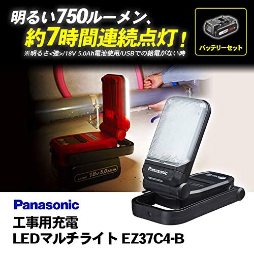 Amazon.co.jp: Panasonic 工事用充電LEDマルチライト EZ37C4-B