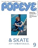 POPEYE(ポパイ) 2023年 9月号 [& SKATE スケートが教えてくれること。] [雑誌]