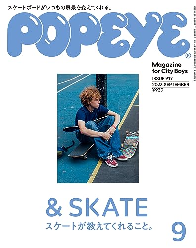 POPEYE(ポパイ) 2023年 9月号 [& SKATE スケートが教えてくれること。] [雑誌]