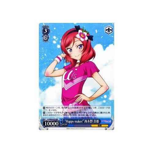 ヴァイスシュヴァルツ Happy maker! 西木野真姫 SP Amazon.co.jp