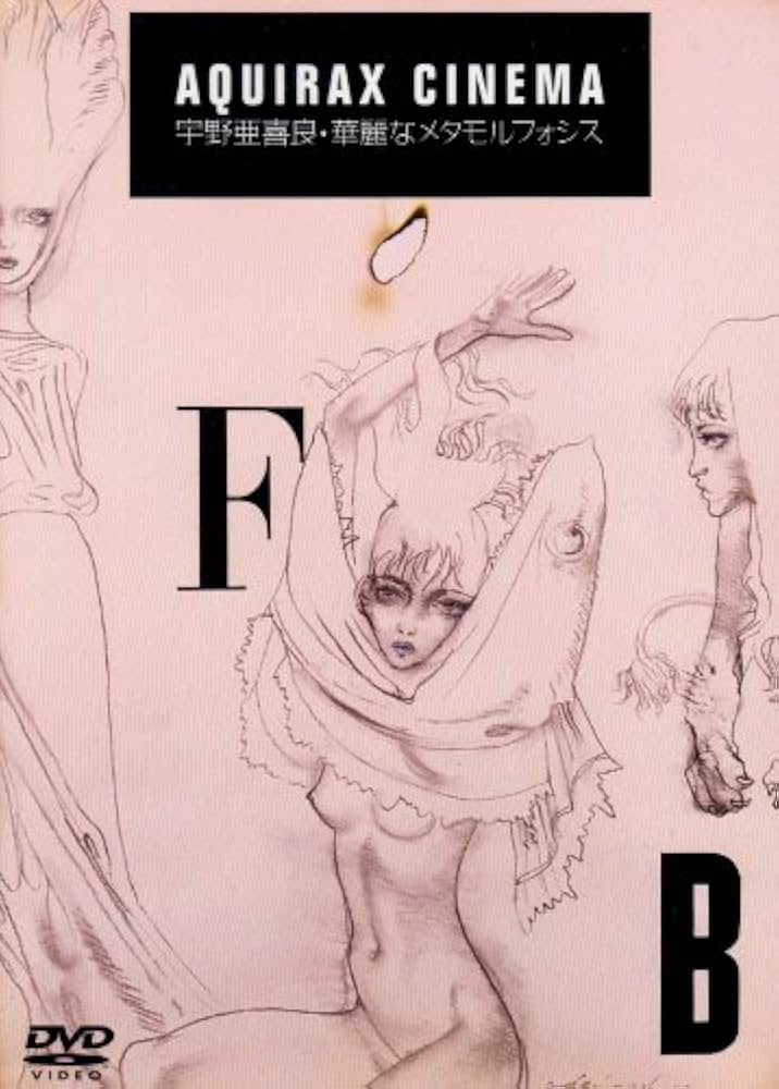 AQUIRAX CINEMA AQUIRAX CINEMA  アキラックスシネマ [DVD] Amazon.co.jp: AQUIRAX CINEMA AQUIRAX CINEMA アキラックス