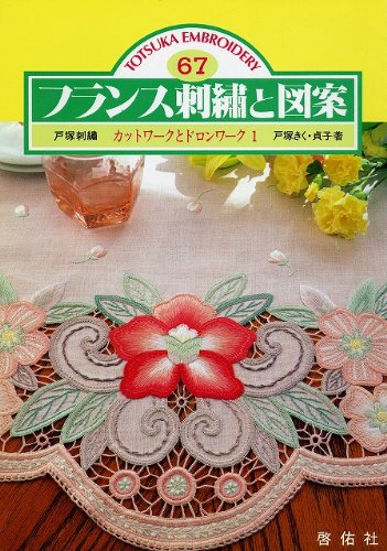 汕頭刺繍】ドロンワーク | propagandaemidia.com.br