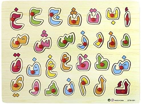 Eid Party Arabic Alphabet Wooden Letters - Activity Board