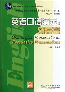 Paperback Persuade Article-Oral English Demo (Chinese Edition) [Chinese] Book