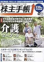Amazon.co.jp: 株主手帳