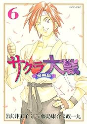 679★サクラ大戦★漫画版 サクラ大戦 漫画版（1） (月刊少年マガジンコミックス) | 広井