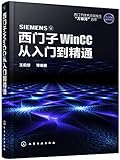 wincc oa wiki  西门子WinCC从入门到精通