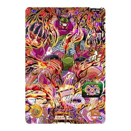 Amazon ドラゴンボールヒーローズgdm01弾 Hgd1 46 ソルベ Ur トレカ 通販
