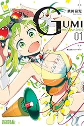 GUMI from Vocaloid（1） (月刊少年ライバル