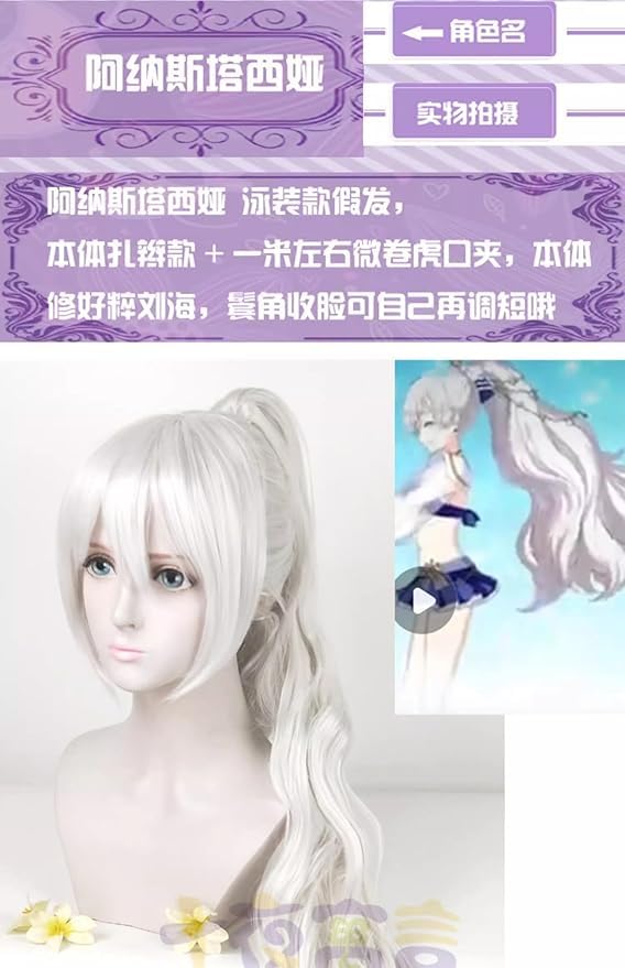 FGO アナスタシア コスプレ 衣装 ウィッグ 【公式通販】