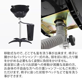 Amazon.co.jp: place (プレイス) 移動式簡易シャンプー台 ブラック