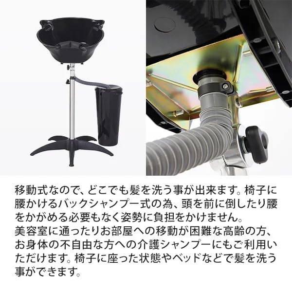 Amazon.co.jp: place (プレイス) 移動式簡易シャンプー台 ブラック