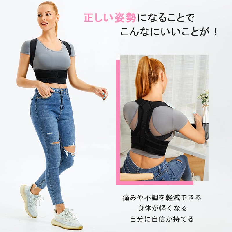 Amazon | YIMEIER 脱着簡単 男女兼用 背中ベルト 通気性 姿勢