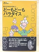 ??????????????????????! (English Zone Books) 4806117730 Book Cover