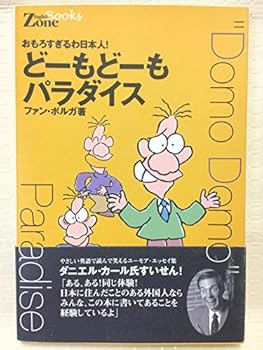 Tankobon Hardcover ??????????????????????! (English Zone Books) Book