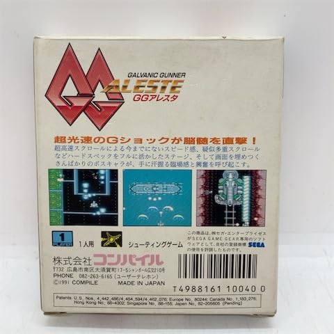 Amazon | GGアレスタ 【ゲームギア】 | ゲームソフト