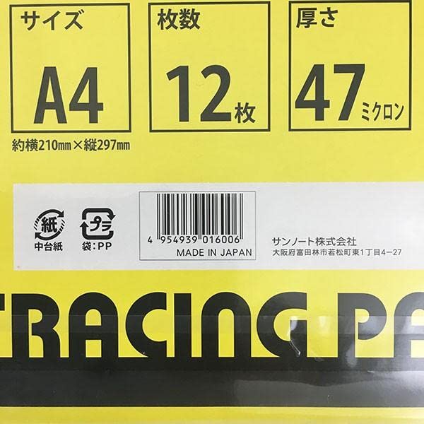 Amazon | サンノート トレーシングペーパー 1600 12枚 | トレーシング