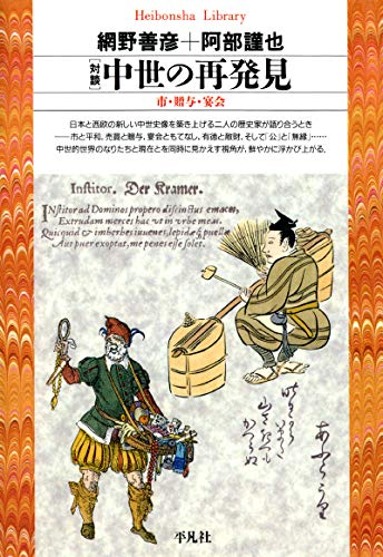 Amazon.co.jp: 網野 善彦: 本、バイオグラフィー、最新アップデート