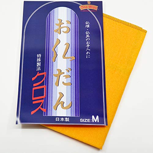 お仏壇クロス/025/お掃除グッズ/化学ふきん/綿フランネル100%/one-wipe