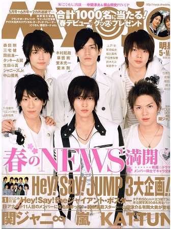 Myojo ミョージョー　2008年　1月無し Amazon.co.jp: Myojo (ミョウジョウ) 2008年 05月号 [雑誌] : 本