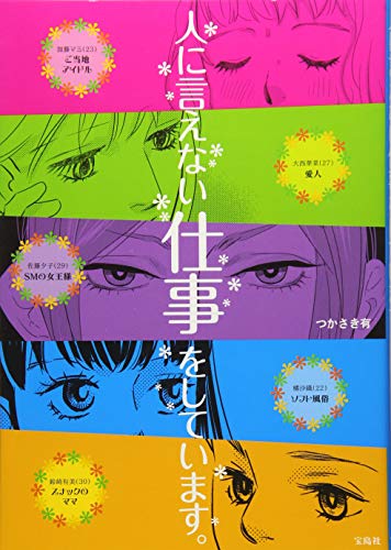 つかさき有 おすすめランキング 1作品 ブクログ