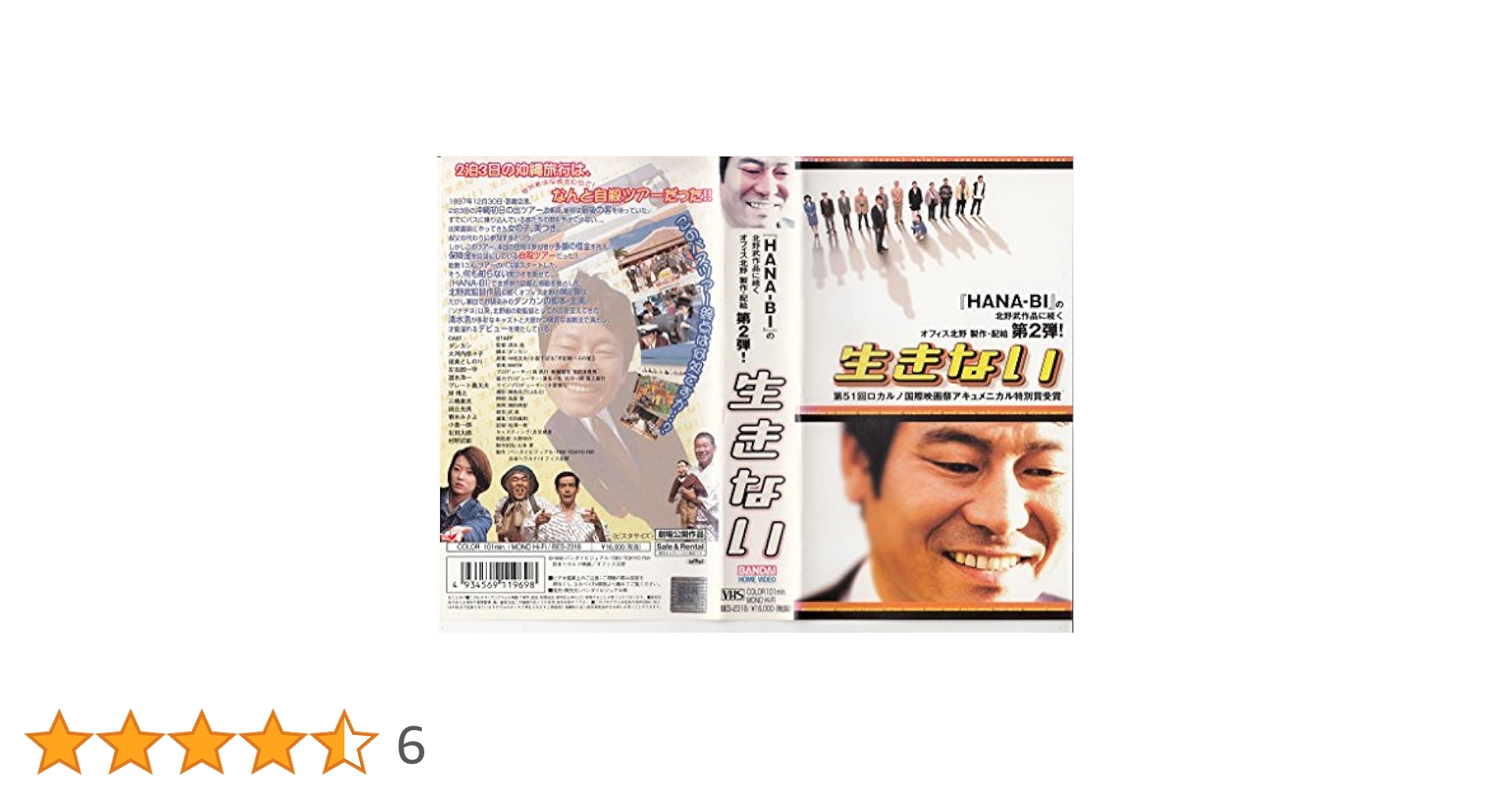 Amazon.co.jp: 生きない [VHS] : ダンカン, ダンカン: DVD