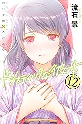 ドメスティックな彼女全21巻セット　講談社　流石 景 61wH1Lu-HjL._UF350,350_QL50_.jpg