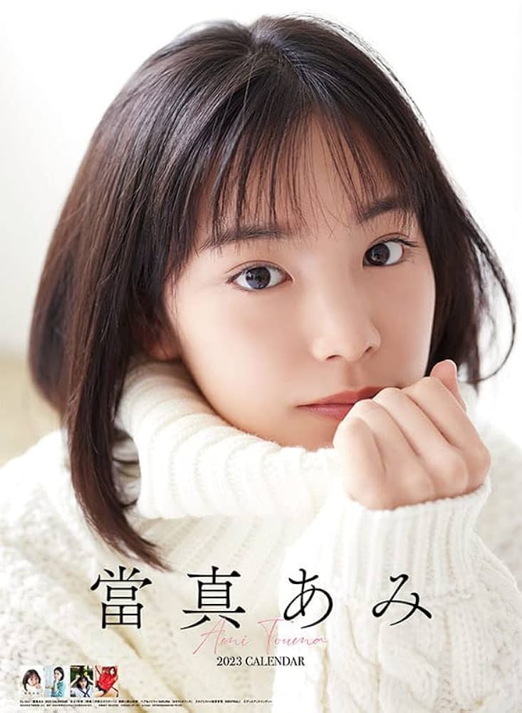 ☆抽プレ当選☆　當真あみ　直筆 サイン入り写真 當真あみ サイン入りチェキ 抽プレ 当選品 女優 直筆サイン入り