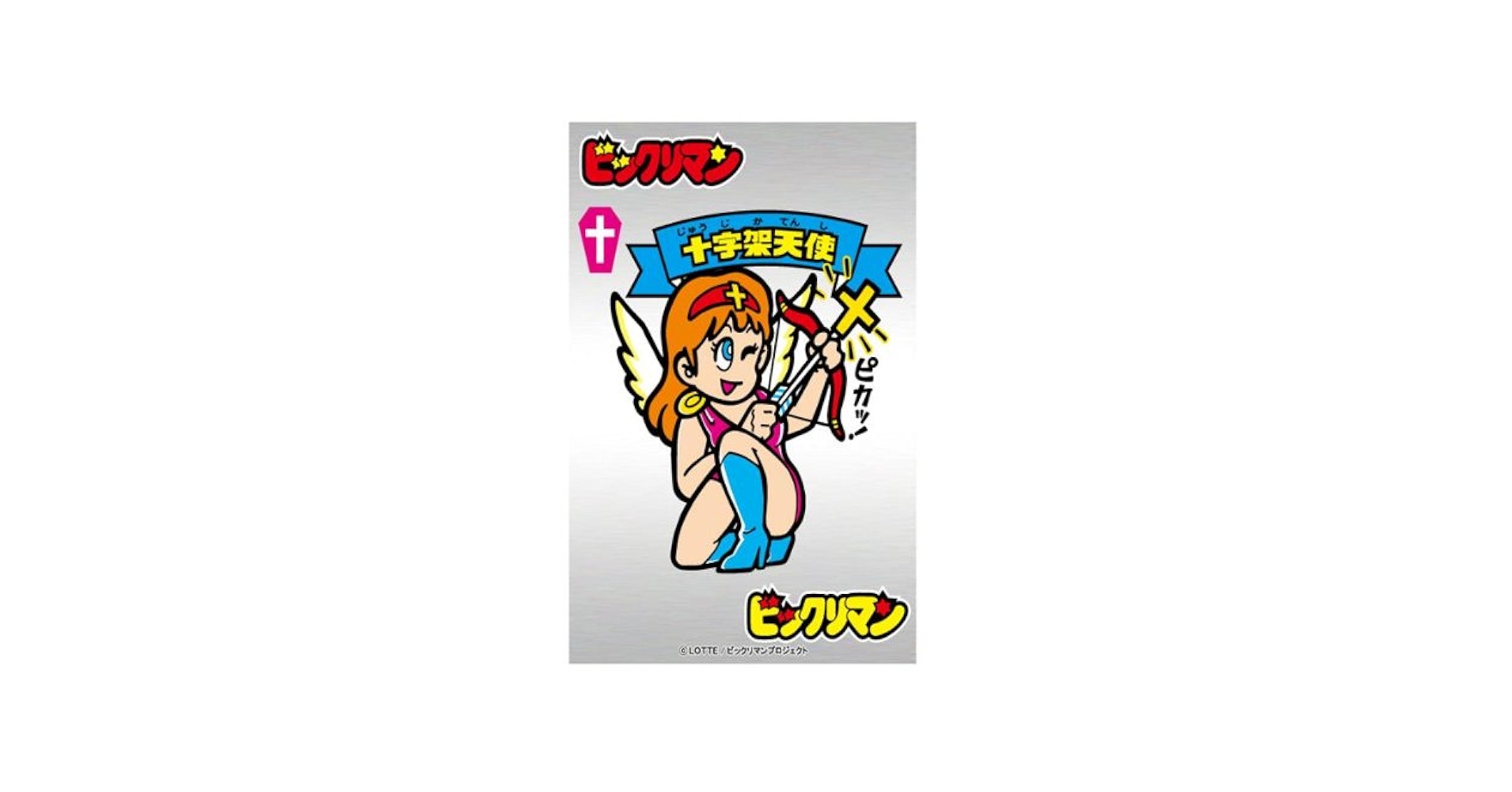Amazon | 俺たちの燃えスリーブ ビックリマン 「十字架天使