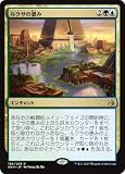 マジック：ザ・ギャザリング ルクサの恵み（レア） アモンケット（AKH）