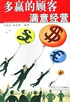 Management of Multi-win Customer Satisfaction 730906318X Book Cover