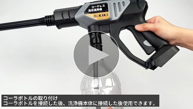 高圧洗浄機 2025年強化版 9MPa高圧洗車機 コードレス 充電式 Amazon | 高圧洗浄機【洗車プロ吉野さん監修】2025年強化版 9MPa