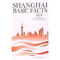 上海概览2016 7547510728 Book Cover