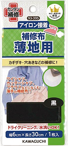 KAWAGUCHI 補修布 薄地用 アイロン接着 幅6×長さ30cm 黒 93-395