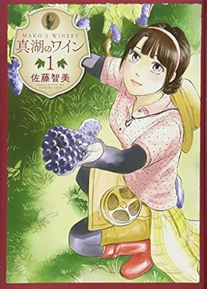 ソムリエール 21 (ヤングジャンプコミックス) | 松井 勝法, 堀 賢一