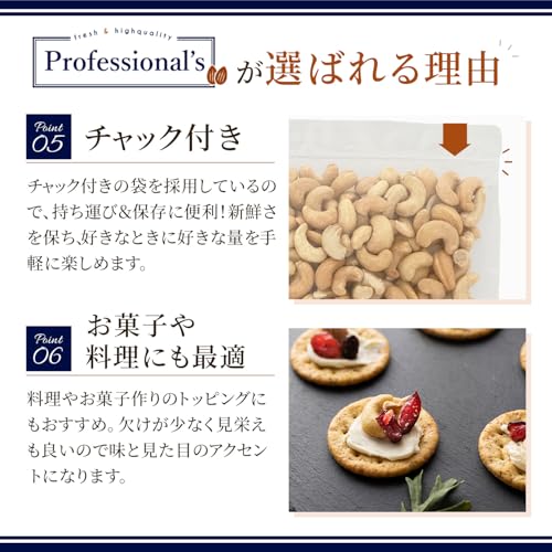 Professional's 深煎り 素焼きカシューナッツ 500g