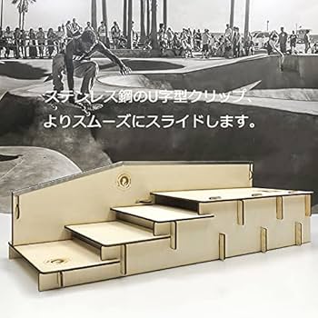 指スケ 指スケボー パーク フィンガーボード 木製 フィンガースケボー Amazon | 指スケ 指スケボー パーク フィンガーボード 木製