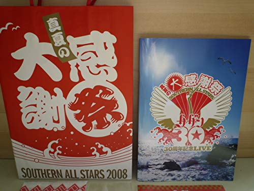 Amazon.co.jp: ZE0508まとめてセットサザンオールスターズ 真夏