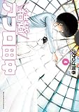 結婚アフロ田中(4) (ビッグコミックス)