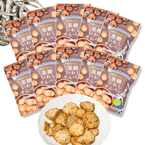 岡田屋製菓 黒糖 いわしせんべい 50g 沖縄県産黒糖使用 お菓子 健康 おやつ おつまみ カルシウムたっぷり チャック付き保存袋 【K-Bright保存袋】 (10袋(宅急便))