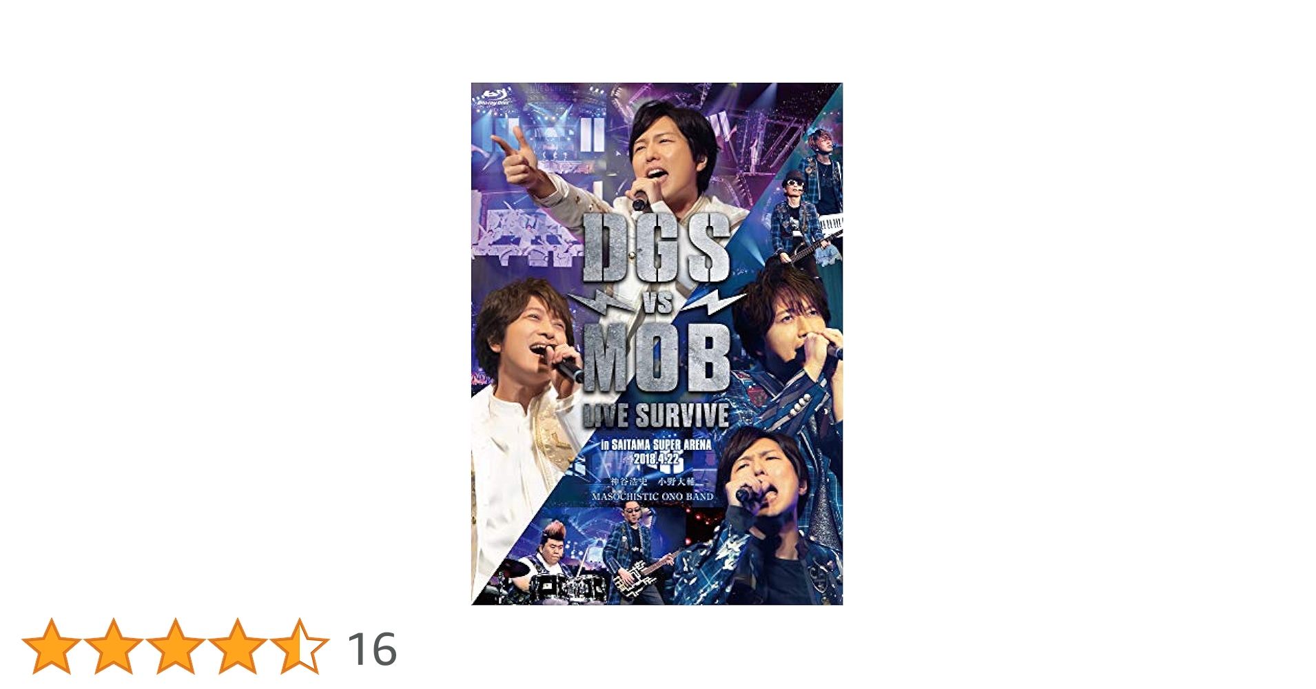 Amazon.co.jp: DGS VS MOB LIVE SURVIVE [Blu-ray] : 神谷浩史