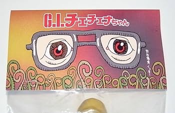 Amazon.co.jp: レア 完売 品 野性爆弾 くっきー G.I.チェチェナちゃん Amazon.co.jp: レア 完売 品 野性爆弾 くっきー G.I.チェチェナちゃん