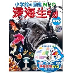図鑑NEO_魚と水の生き物_5冊セット |本 | 通販 | Amazon