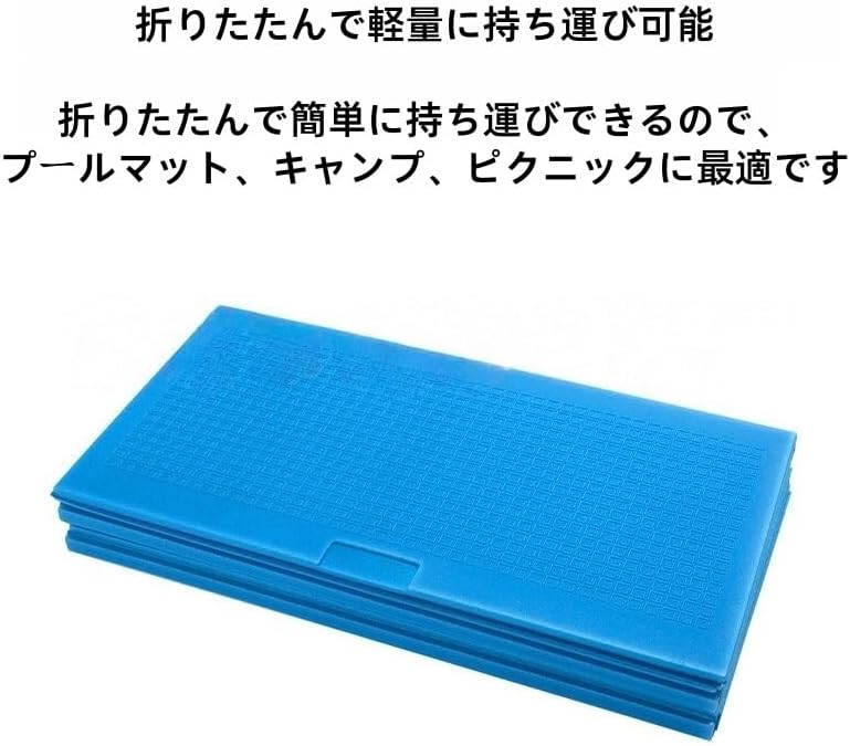 [geqoqul] プールマット 折りたたみ 厚手 150*200cm 厚さ10mm 長方形 デコボコ軽減 保護 ケガ防止 滑り止め