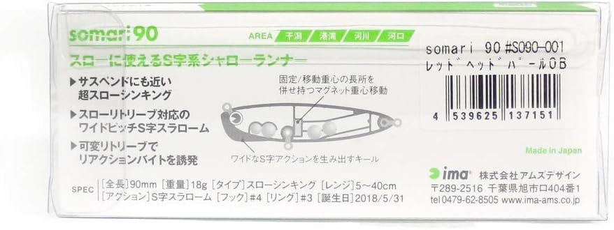 AMZ Design (ima) Pencil Bait Somali, 3.5 inches (90 mm), 0.6 oz (18 g) Lure