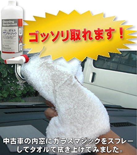 Amazon 業務用ガラスクリーナー 洗浄剤 外窓や内窓のタバコのヤニなどに ガラスマジック 1lセット スプレーガン付き プロが使う高い洗浄力と揮発性 軽い油膜まで除去可能 ガラスクリーナー 車 バイク