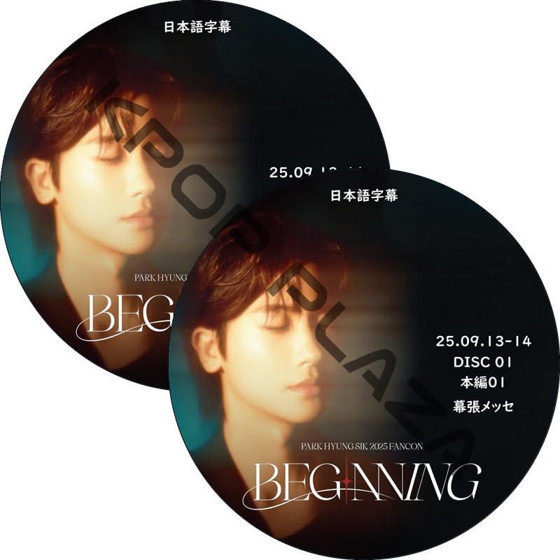 Amazon.co.jp: パク・ヒョンシク DVD パク・ヒョンシク 2025 ファンミ
